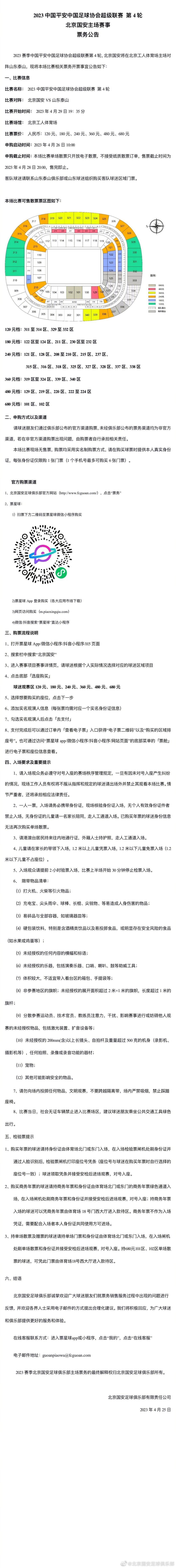 据记者Sergio Quirante报道，卡马文加今天没有参加皇马合练，而是在训练场进行了单独训练。